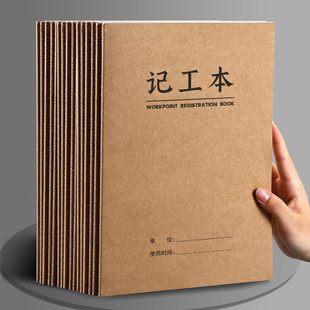 2026年牛皮纸记工本31天带备注个人考勤工人手帐明细账表工地专用