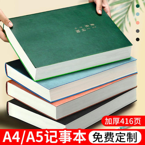 简约加厚a4文艺会议笔记本子定制