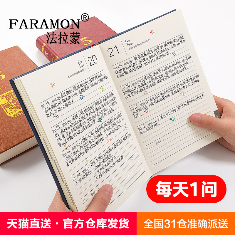 創意5五年3三年一天一問復古日記本人生規劃記事日程計劃本筆記本