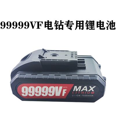 VF电钻锂池通用双速冲击