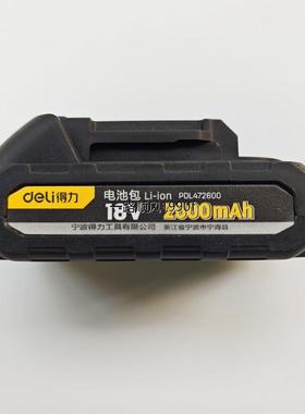 得力18V电动黄油枪DL472600锂电池2000mAh黄油枪DQ80600电池包