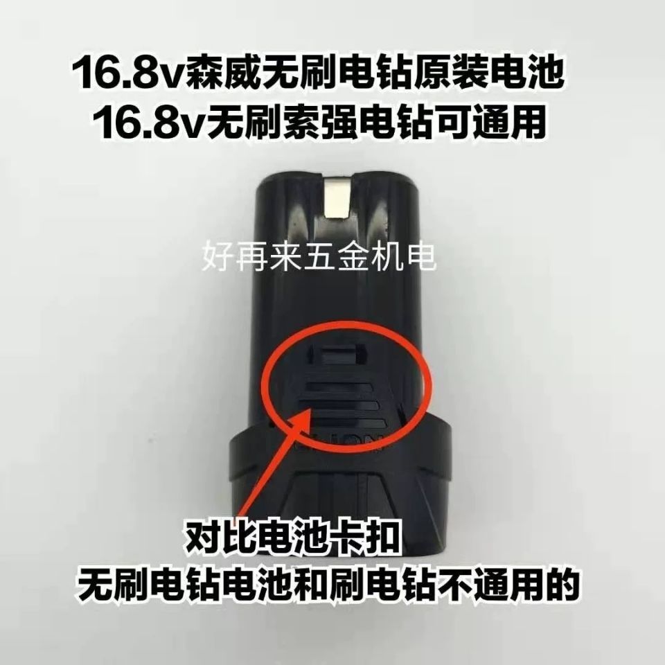 索强森威16.8V无刷小锂小