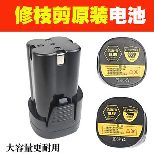 迈越南极人修枝剪2.5A舒畅16.8V通用锂电池大容量电剪子930充电池