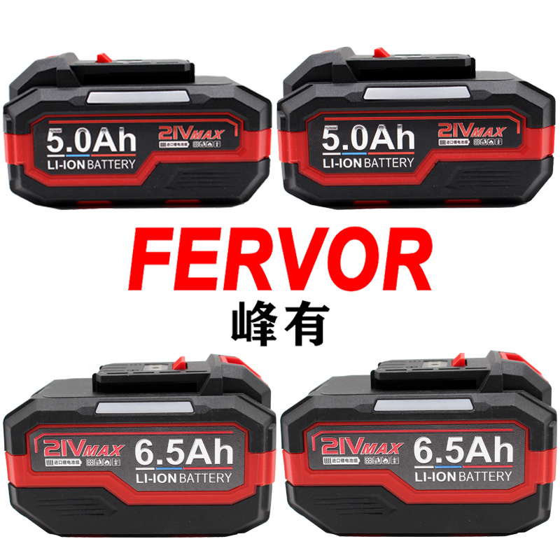 峰有TTR5.0/6Ah无刷充电