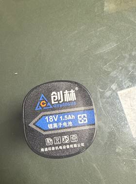 创林充电钻18V电池原厂专