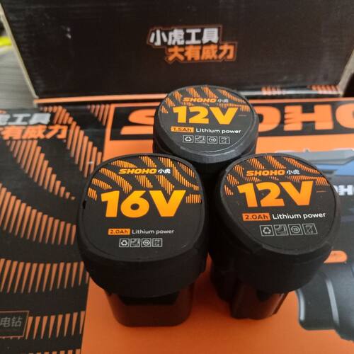 正品小虎原装原厂电池12V