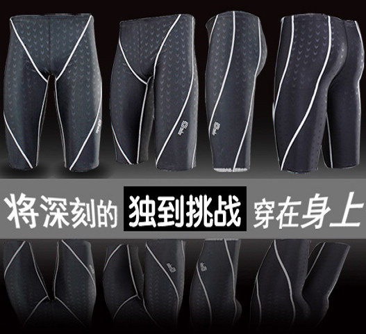 正品速比涛水速干五分齐膝游泳裤男士泳衣