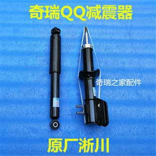 奇瑞qq前避震器QQ前后减 宝骏乐驰前减震器 qq3后减震器 原厂淅川