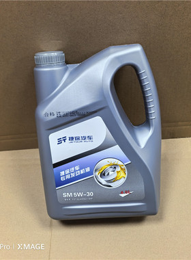 捷途X70 x70m X90 X95 X70plus专用机油发动机油原厂润滑油4.5L