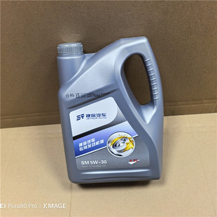 原装 奇瑞捷途X70X70S机油专用机油发动机油4.5升 原厂正品