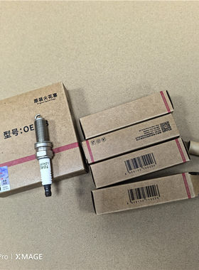 奇瑞捷途X70X90星途1.5T 1.6T虎8观致35火花塞OE208火炬LDK8RTIP