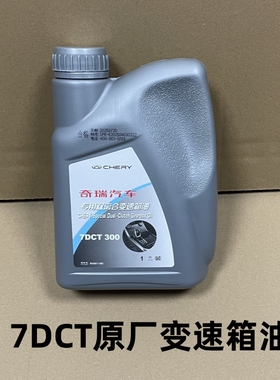 奇瑞瑞虎8鲲鹏星途LX/TX凌云揽月7DCT300专用双离合变速箱油