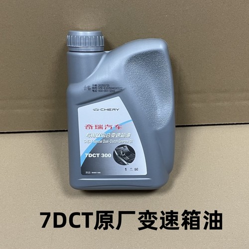 奇瑞瑞虎8鲲鹏星途LX/TX凌云揽月7DCT300专用双离合变速箱油