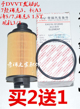 原装艾瑞泽5机油滤清器
