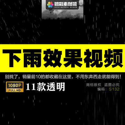 下雨天雨滴特效小雨暴雨水动画透明通道合成动态aepr视频素材S132