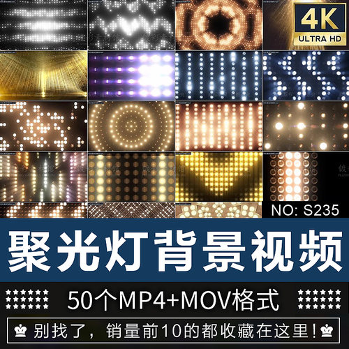 音乐表演DJ迪斯科俱乐部闪聚光舞台霓虹发光直播LED背景视频S235