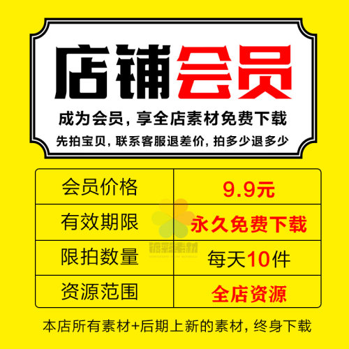 镀彩素材馆-VIP会员 平面设计 特效模板背景高清后期 短视频素材