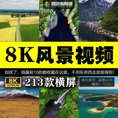 高清8K唯美风景航拍旅游国外城市风光自然抖音视频剪辑素材S080
