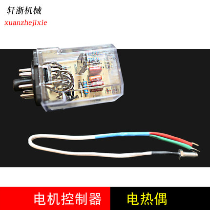 FR-900 7701000型连续塑料封口机配件 电热偶电机直流小型控制器
