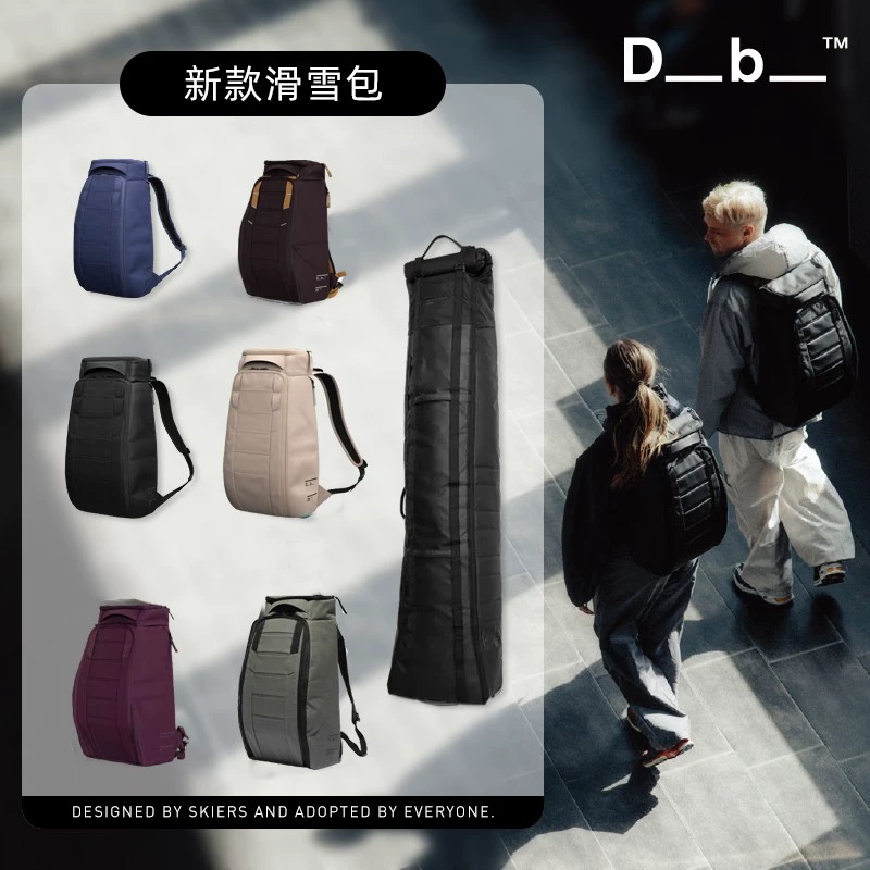 26新款DB滑雪包大容量户外休闲双肩背包板包男女30L127L陈震同款