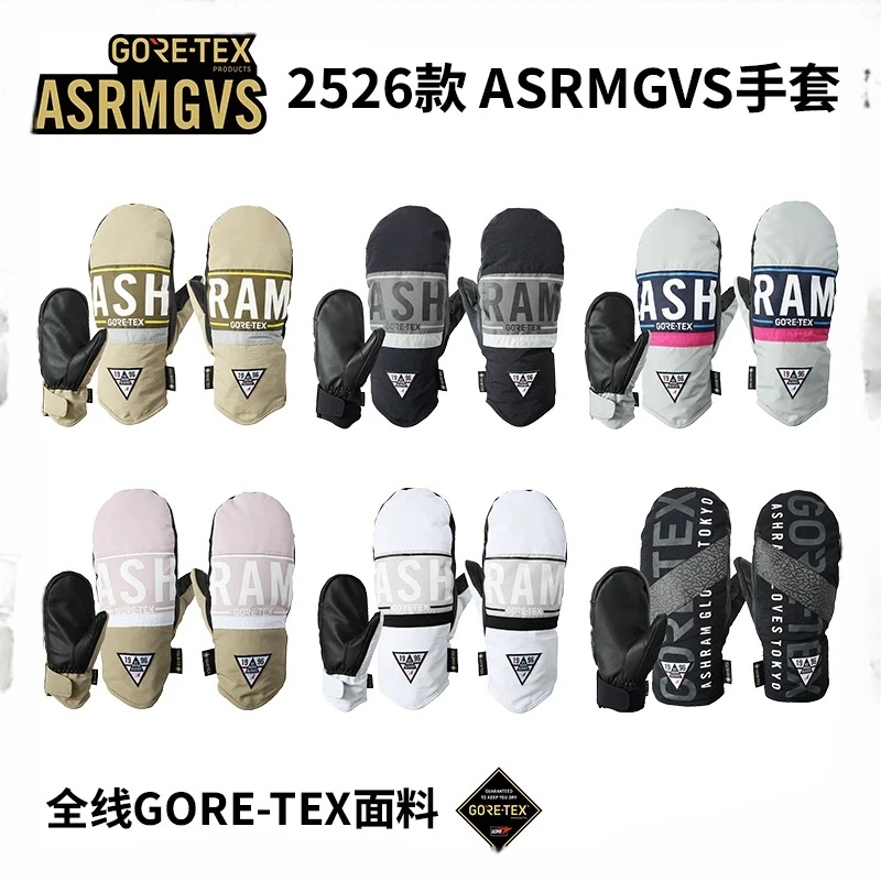 2526款ASRM滑雪手套单板 防水透气保暖ARMA DGMA专业滑雪手套