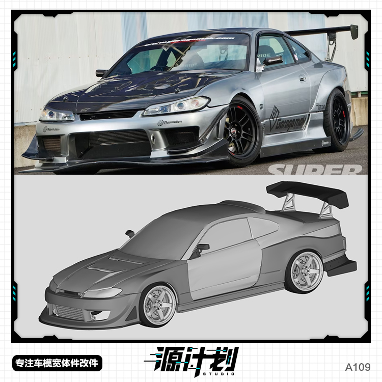 源计划 1/24头文字D SPEC-R S15奥山广也宽体套件适配青岛社-封面