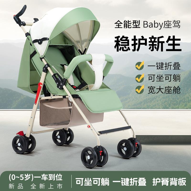 婴儿车可坐可躺一键收车