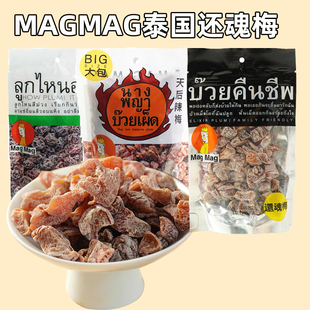 泰国还魂梅MAGMAG吗咕吗咕李子干天后辣梅无核梅肉零食