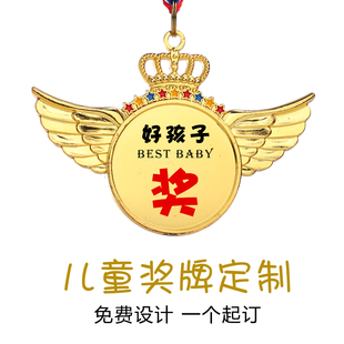 儿童奖牌定制定做幼儿园亲子运动会比赛挂牌小学生奖励创意金牌订