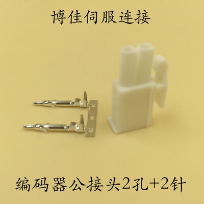 松下安川欧姆龙伺服电机插头 172157-1 2芯插头 2P连接器