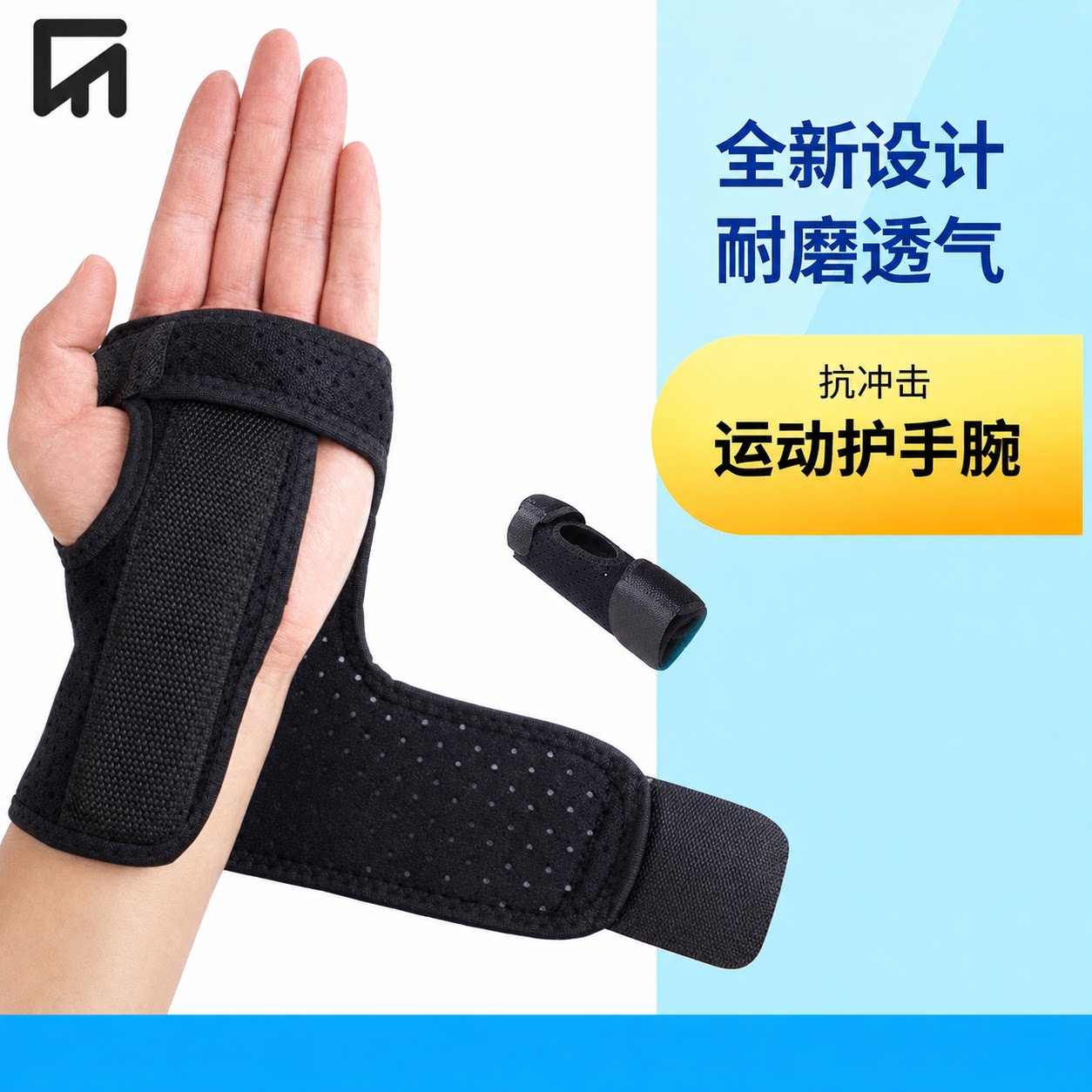 保护手腕减少伤痛骆欧运动护手腕图片