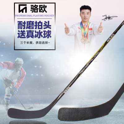 骆欧冰球杆轮滑球杆耐磨玻纤拍头