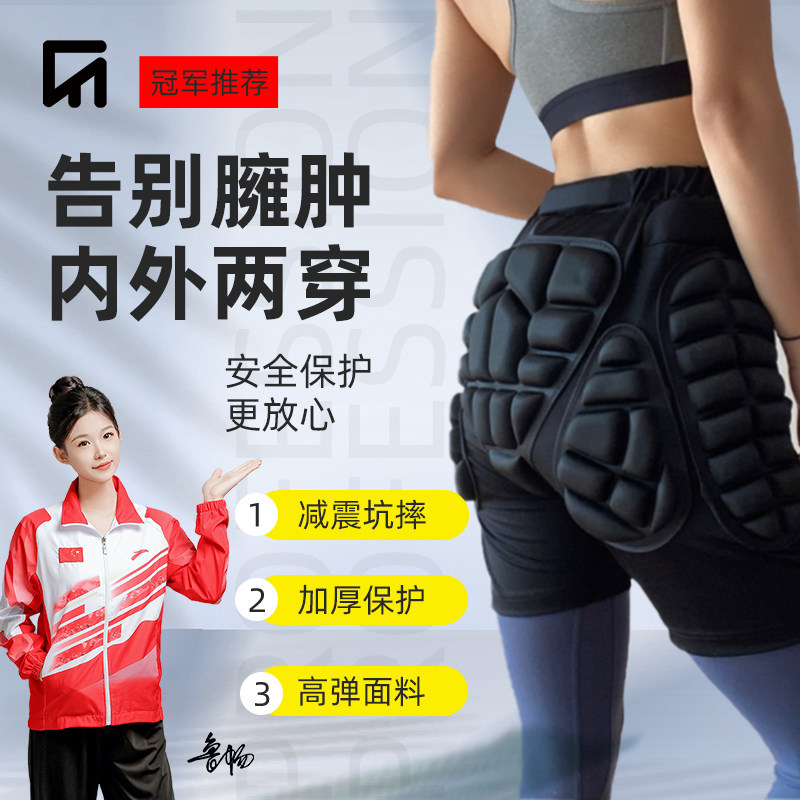 内穿轮滑护具护臀裤护臀垫儿童护臀成人滑雪护膝滑板装备套装全套,运动/瑜伽/健身/球迷用品,其他运动护具,淘宝优惠券,粉丝福利购,淘宝优惠卷