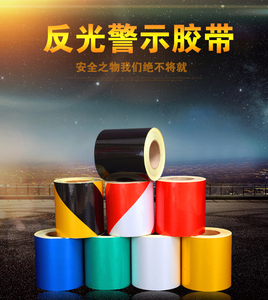 15cm橙色反光贴危险化学品车橙色带油罐车反光膜车身贴反光条爆字