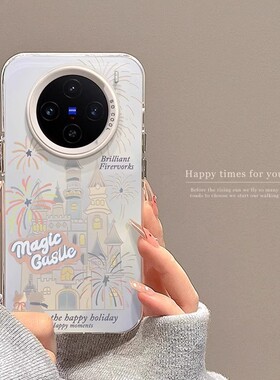 蓝色城堡适用vivox100s手机壳新款s15硅胶软壳x100spro女款s17全包网红x80pro防摔x90小众壳x100ultra保护套