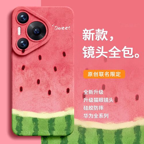熊猫眼镜适用华为Pura70手机壳p70pro新款p40女款p60全包p50pro防摔mate60高级感软硅胶nova12保护套p70ultra