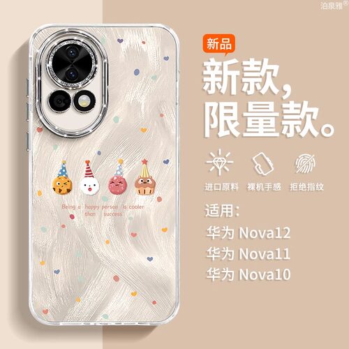 ins小众适用华为nova13pro手机壳新款nova12活力版11高级10超好看9日韩13ultra全包镜头膜nova13se挂绳保护套