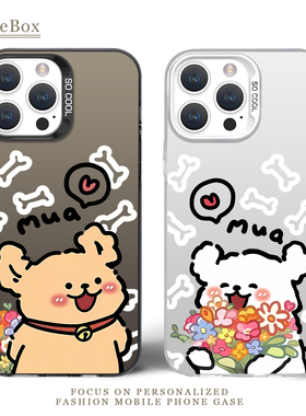 小狗适用苹果15pro手机壳iphone14promax情侣13卡通12mini硬11新款x女8plus男xr防摔xsmax简约7p镭射16promax