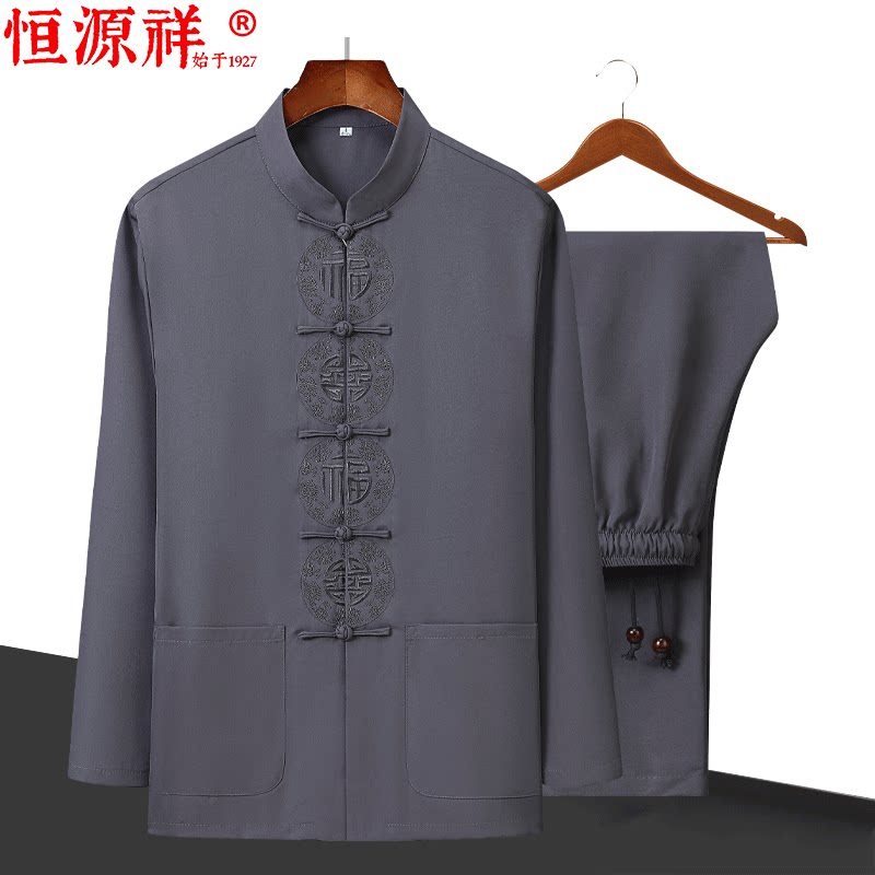 恒源祥春秋薄款唐装男中式长袖衬衫爸爸套装中老年夏棉麻爷爷大码