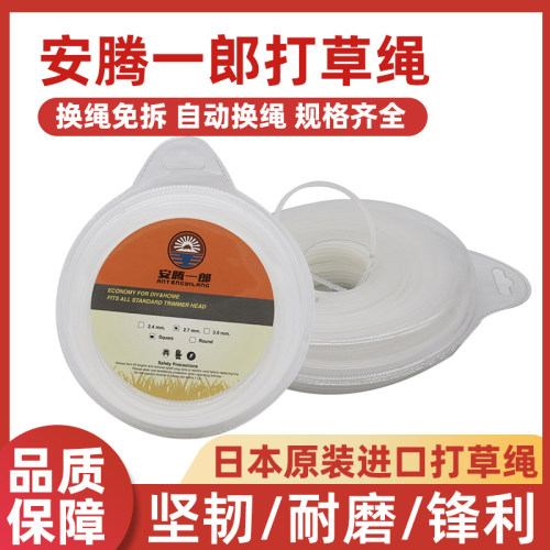 进口打草绳解释耐用安腾一郎