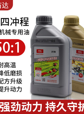 MERRIND/默芮达二冲程专用机油