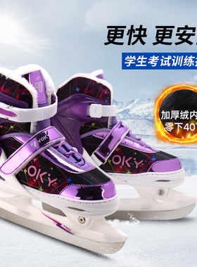 新款VOKY成人儿童球刀花样冰刀速滑鞋码数可调滑冰鞋溜冰鞋冰刀鞋