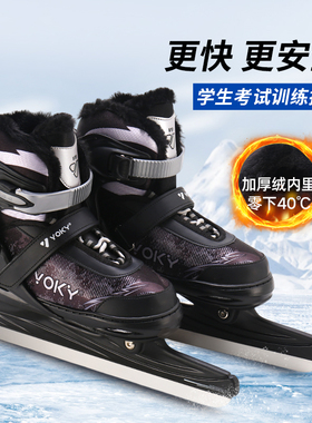 VOKY冰刀鞋男女儿童初学成人专业保暖可调码溜冰滑冰鞋球刀速滑刀