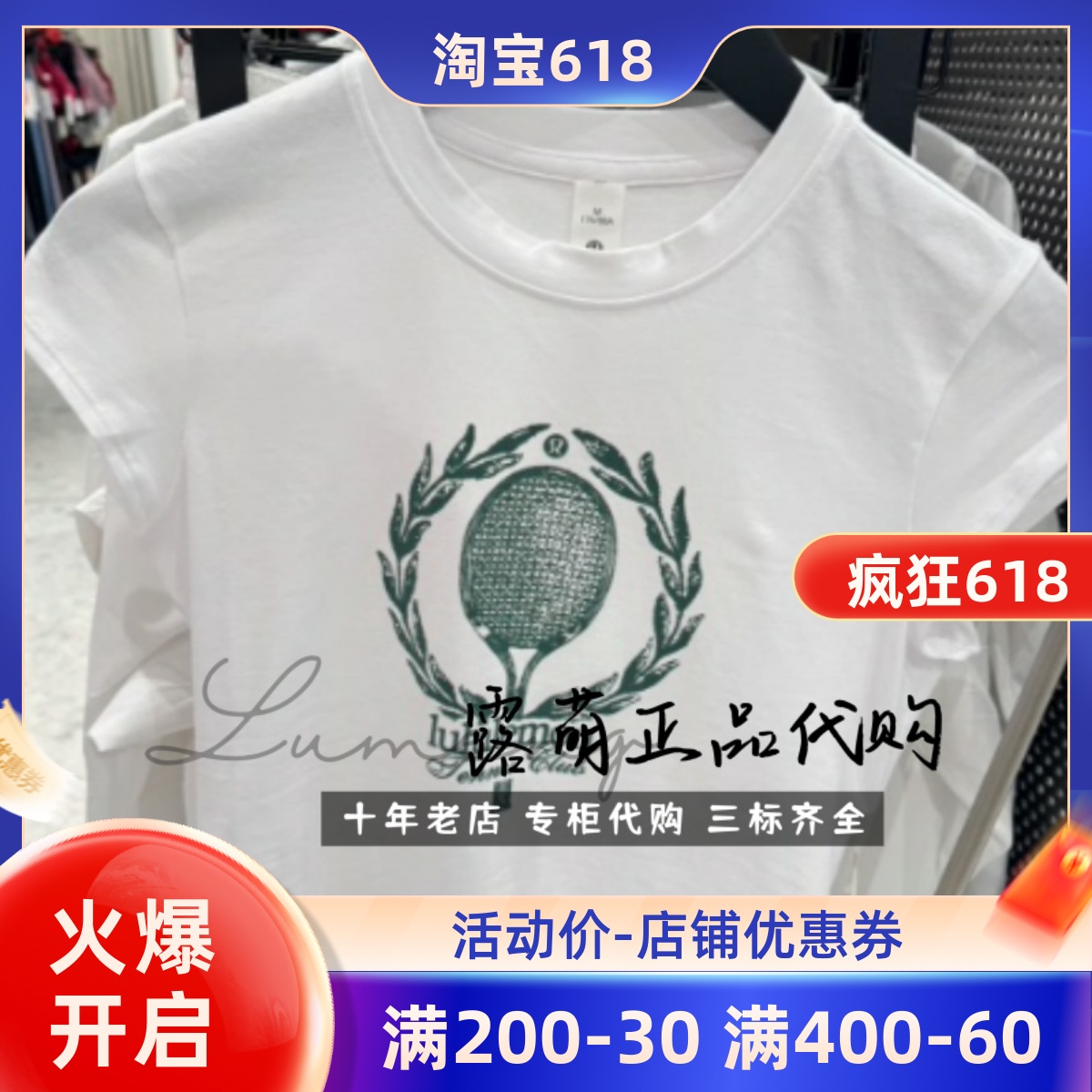2025 Organic Cotton 运动女士棉混纺短款T