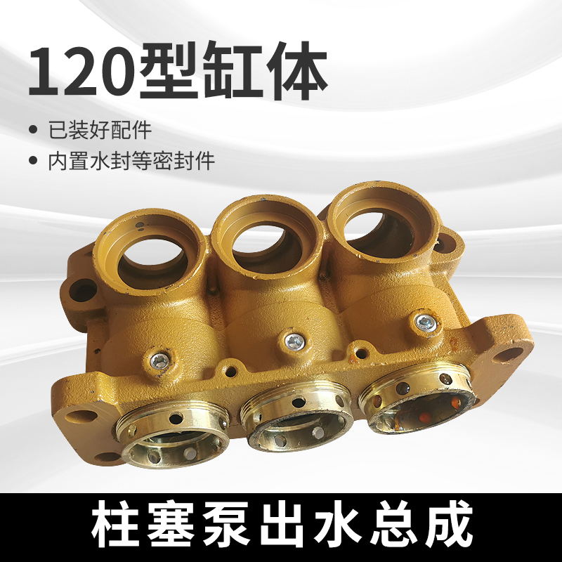 80/120压盖水封油杯三缸柱塞泵