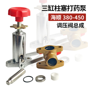 海顺340 380 450三缸柱塞泵配件调压阀回水座总成泄压阀减压阀