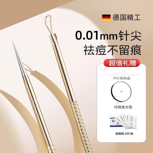 超尖粉刺针挤痘痘去黑头
