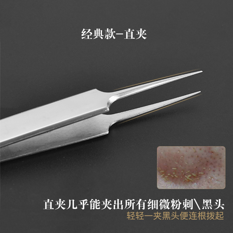 拨闭口白头黑头脂肪粒直夹粉刺尖嘴夹精准瑞士5号细胞夹镊子单个