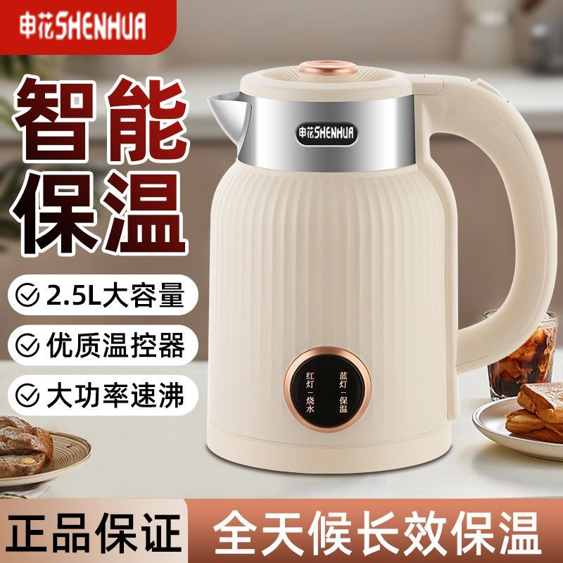 【2.5L大容量】申花电热水壶家用烧水壶 自动断电开水茶壶 炉