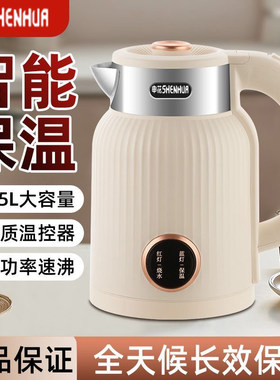【2.5L大容量】申花电热水壶家用烧水壶 自动断电开水茶壶 炉